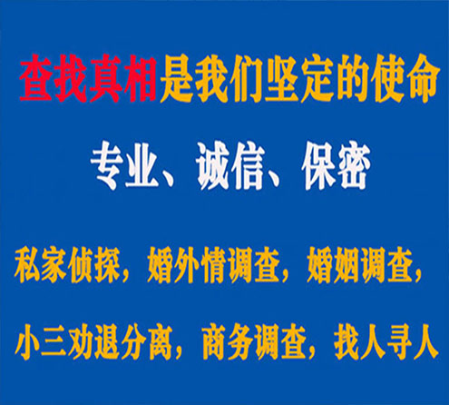 关于南涧情探调查事务所